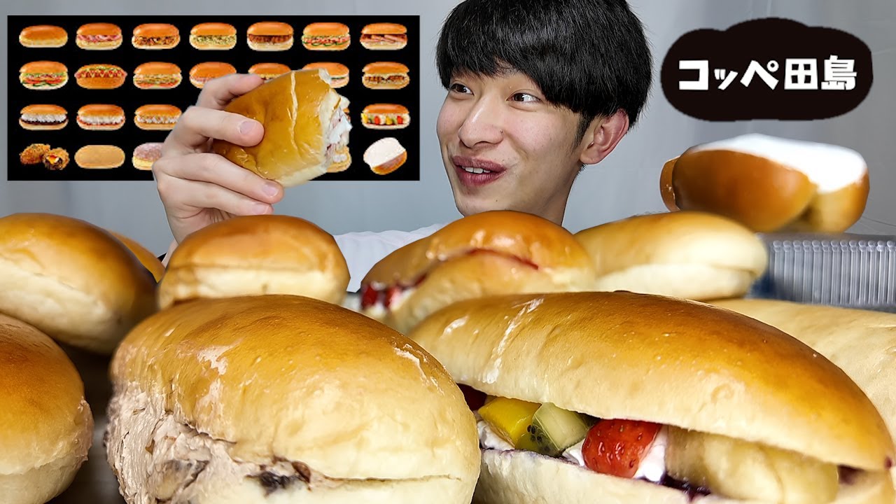 【大食い】特大コッペパンのコッペ田島の甘い系全種類を爆食したら想像以上においしすぎた