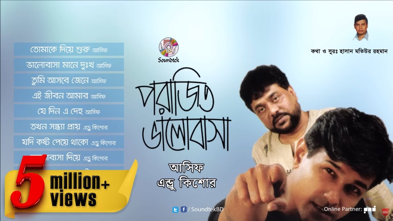 Porajito Bhalobasha | পরাজিত ভালোবাসা | Asif Akbar | Andrew Kishor | Full Audio Album | Soundtek