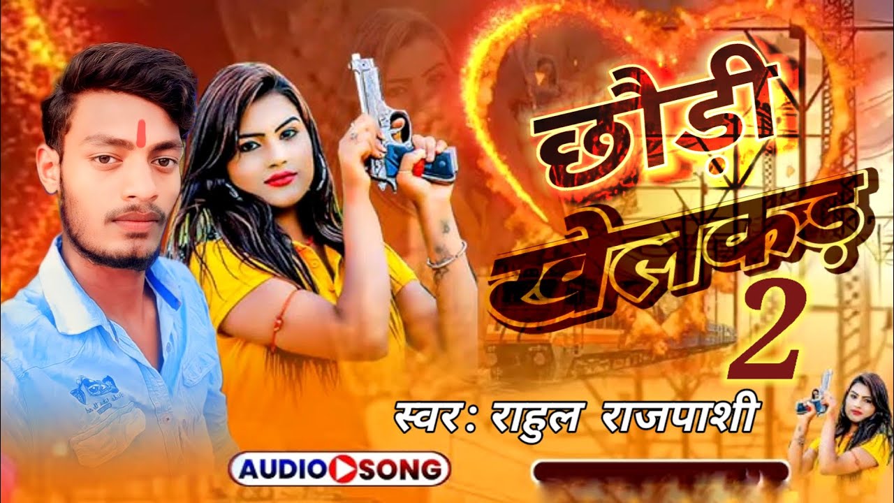 #Adieo song #Rahul Rajpashi Dara 376 2 #tarending varal #maghi chhaudy khelkar 