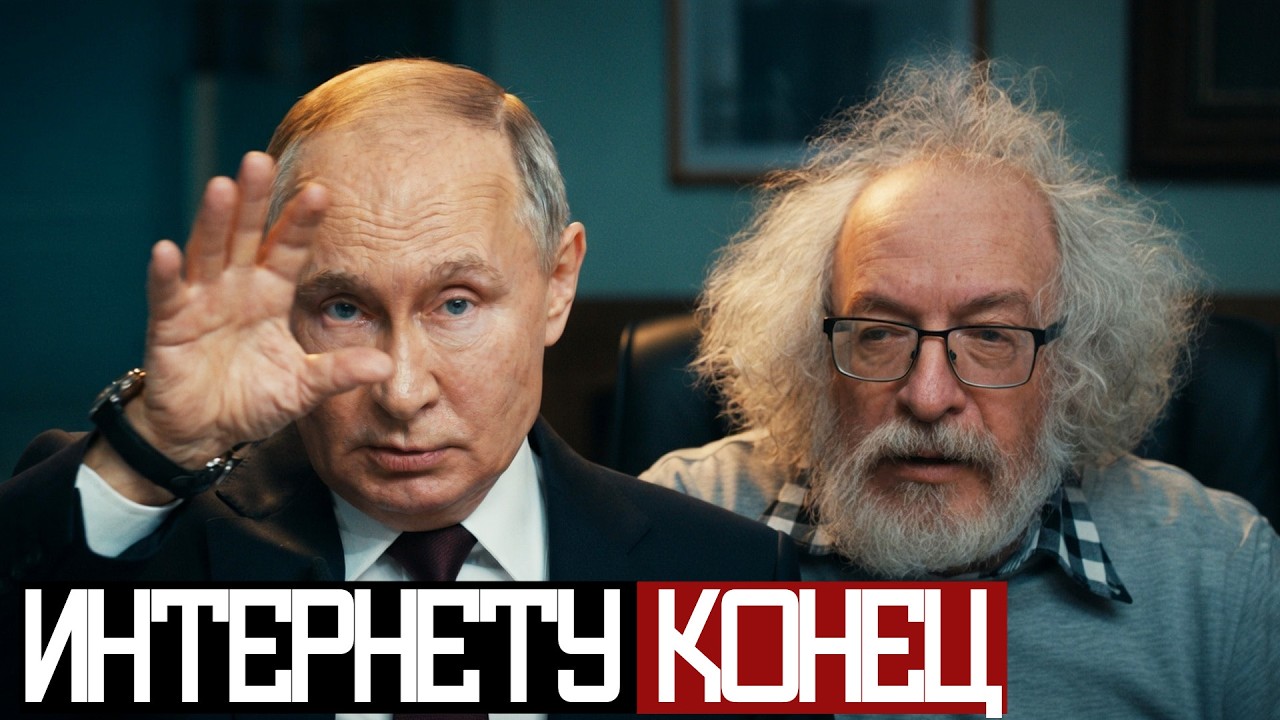 Интернета в России Больше НЕ БУДЕТ - Венедиктов