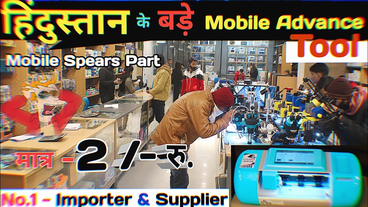 Mobile Advance Tool Wholesale🔥🤭 || All kind of Mobile Spears part & Latest Technology Baba tool