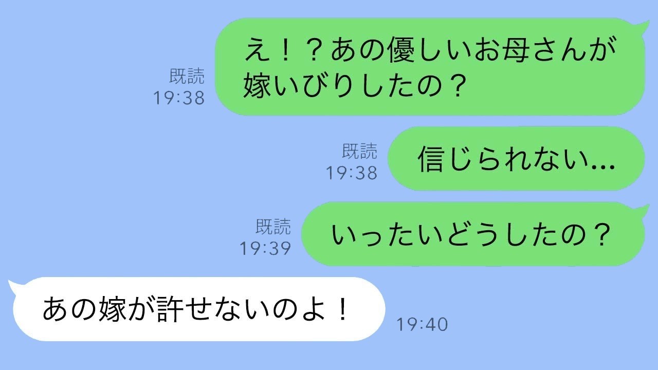 優しく賢い実母がクソトメに！？兄「母さんが俺の可愛い嫁をいびってるんだ！」私「え？あのお母さんが？」実家に様子を見に行った私は、そこで驚きの光景を目にする…