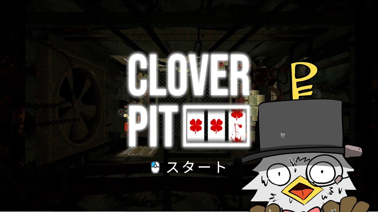 [clover pit]珍しい時間からの配信…昨日の敗北はノーカン！ノーカン！！