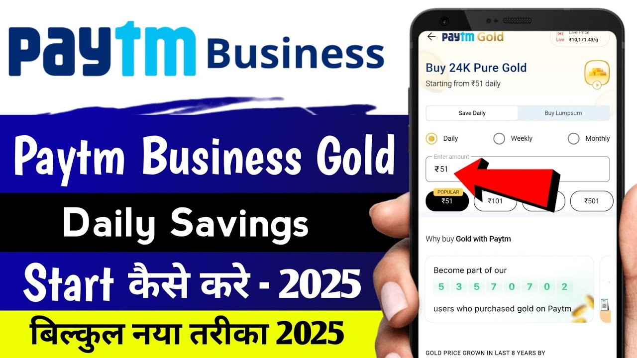 How to do Paytm business gold sip | How to do Paytm business gold daily savings | Paytm gold sip