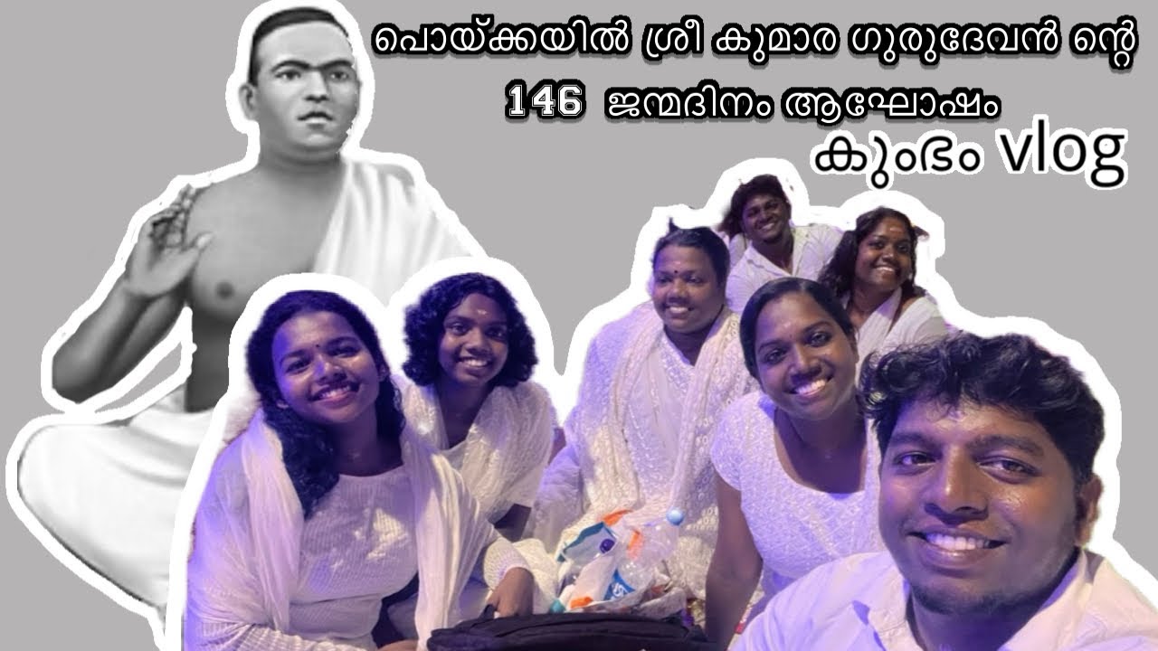 പൊയ്ക്കയിൽ ശ്രീ കുമാര ഗുരുദേവൻ ന്റെ 146  ജന്മദിനം ആഘോഷം ❤️💕💕💕PRDS ( പ്രത്യക്ഷ രക്ഷ ദൈവ സഭ )❤️🔥🔥