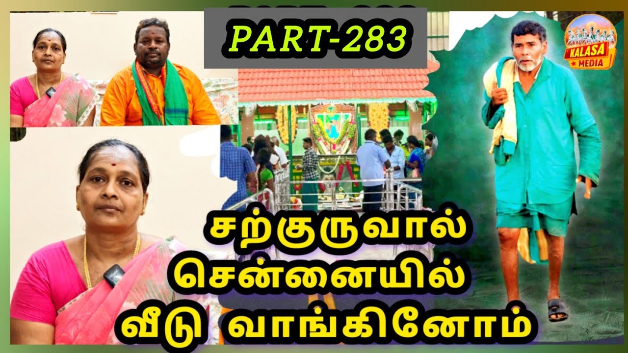 (PARR-283) மூட்டை சுவாமிகள் அற்புதம் _KALASA  MEDIA 