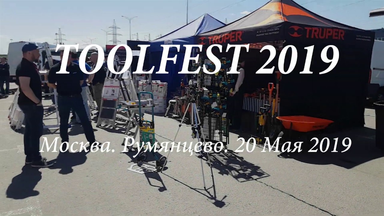 ToolFest 2019