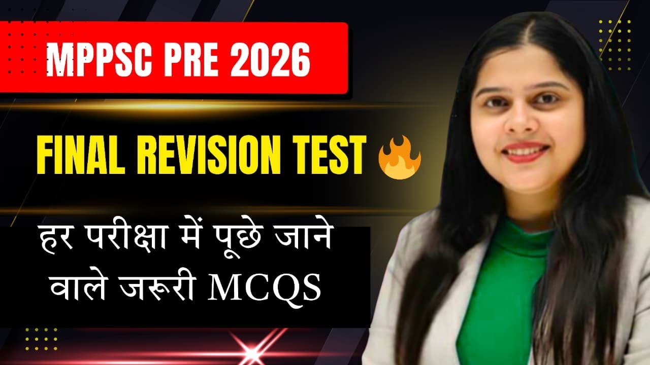 MP GK  Practice | MPPSC |  FSO | MPSI | MPCONSTABLE