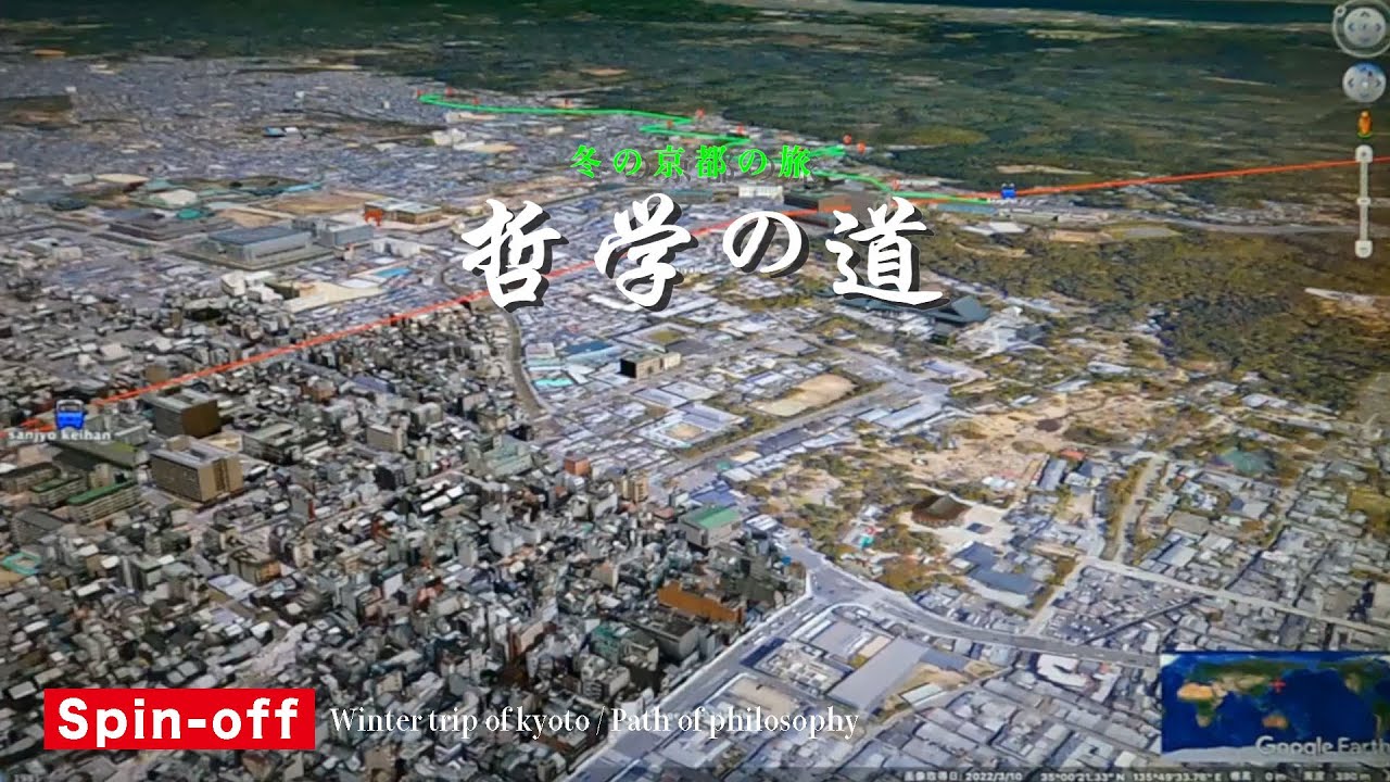 Spin-off Winter trip to kyoto 冬の京都の旅「 哲学の道」南禅寺から銀閣寺まで