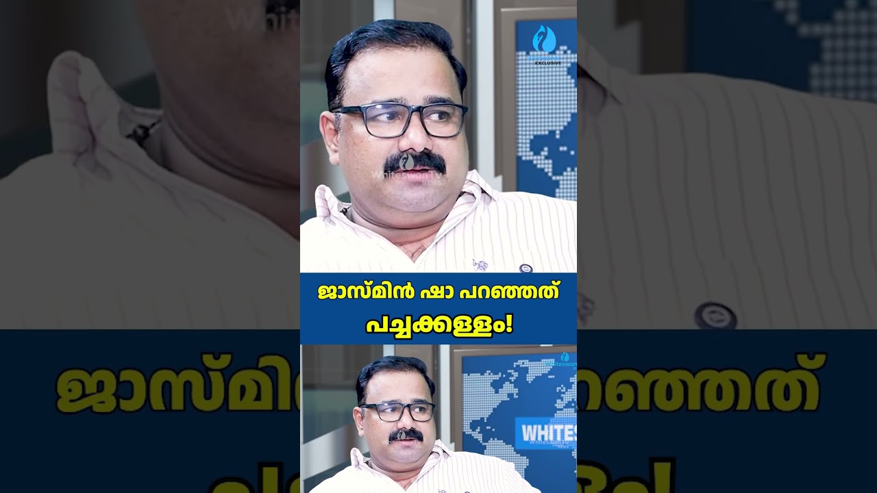 ജാസ്മിൻ ഷാ പറഞ്ഞത് പച്ചക്കള്ളം ! | About UNA Nurses Strike Kerala | Jasmin Sha | Whiteswan Exclusive