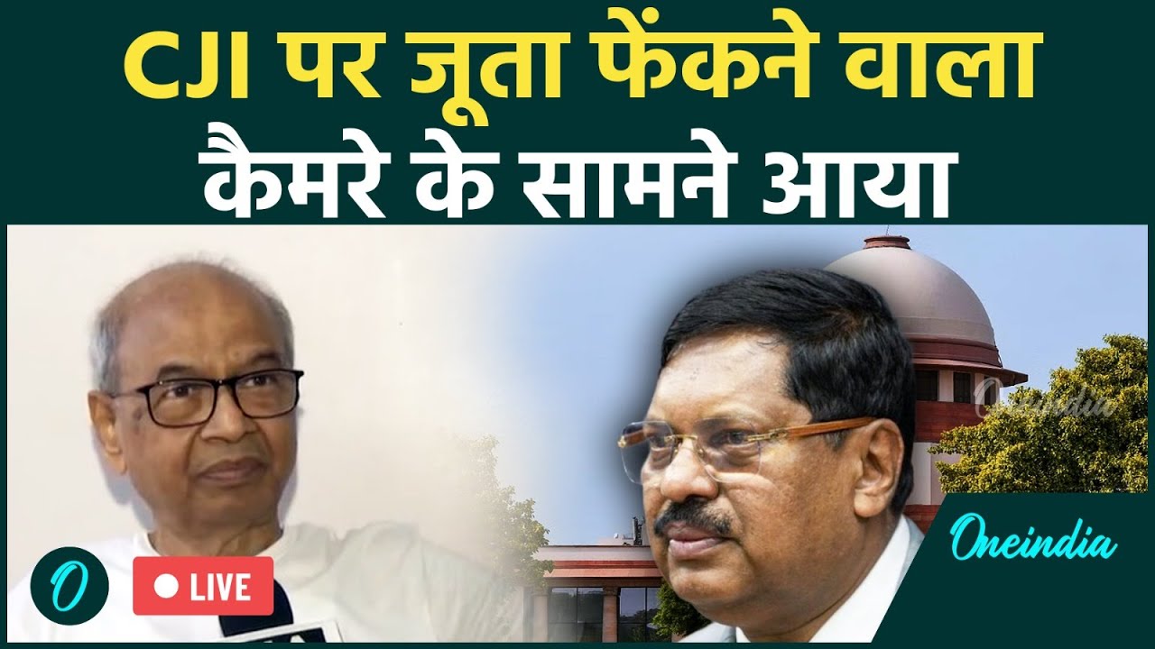 CJI पर Attack करने वाला वकील Rakesh Kishor आया सामने, Supreme Court पर निकाली भड़ास | वनइंडिया हिंदी