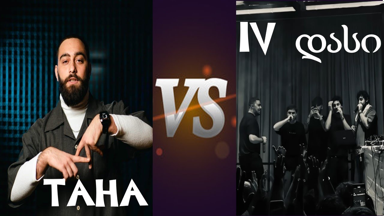 IV DASI VS TAHA - (West or East?) დისები