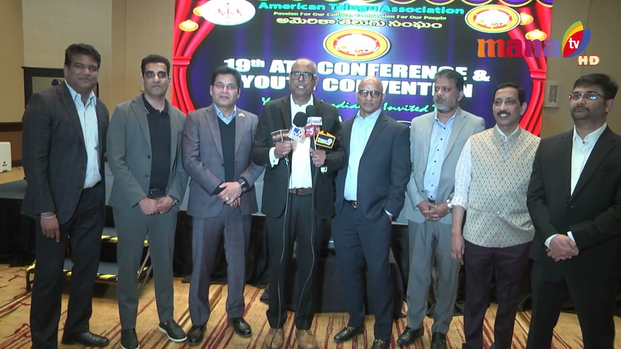 American Telugu Association (ATA) || Curtain Raiser ||  Virginia || MANA TV
