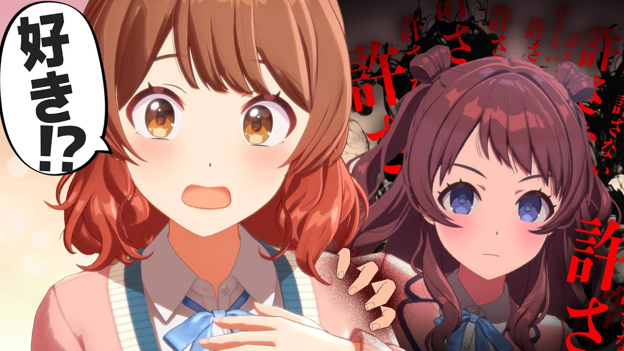 妹愛が強すぎて､絶対にプロデューサーとフラグを立てさせない姉の反応【学園アイドルマスター/学マス/SS】