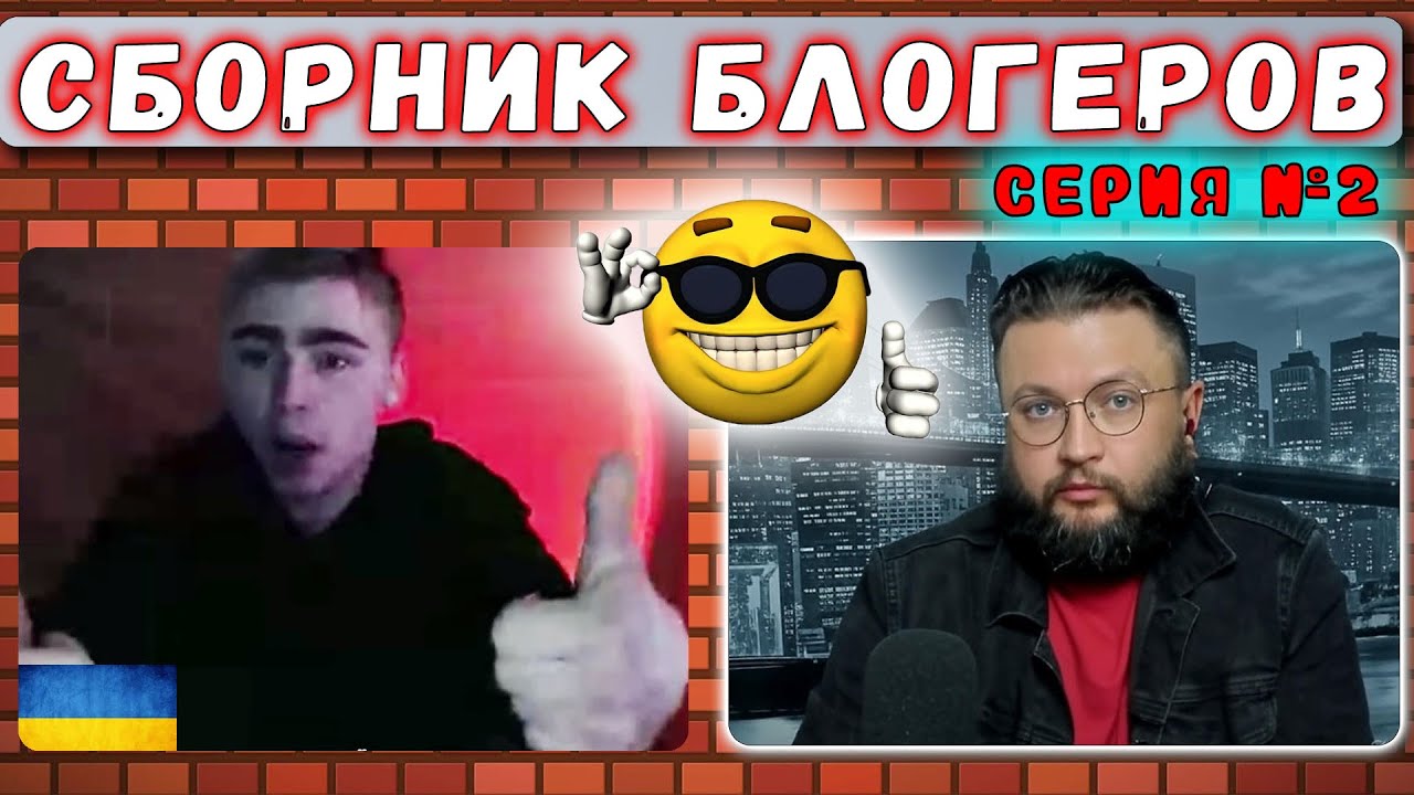 ДИАЛОГИ С УКРАИНСКИМИ БЛОГЕРАМИ. Серия №2