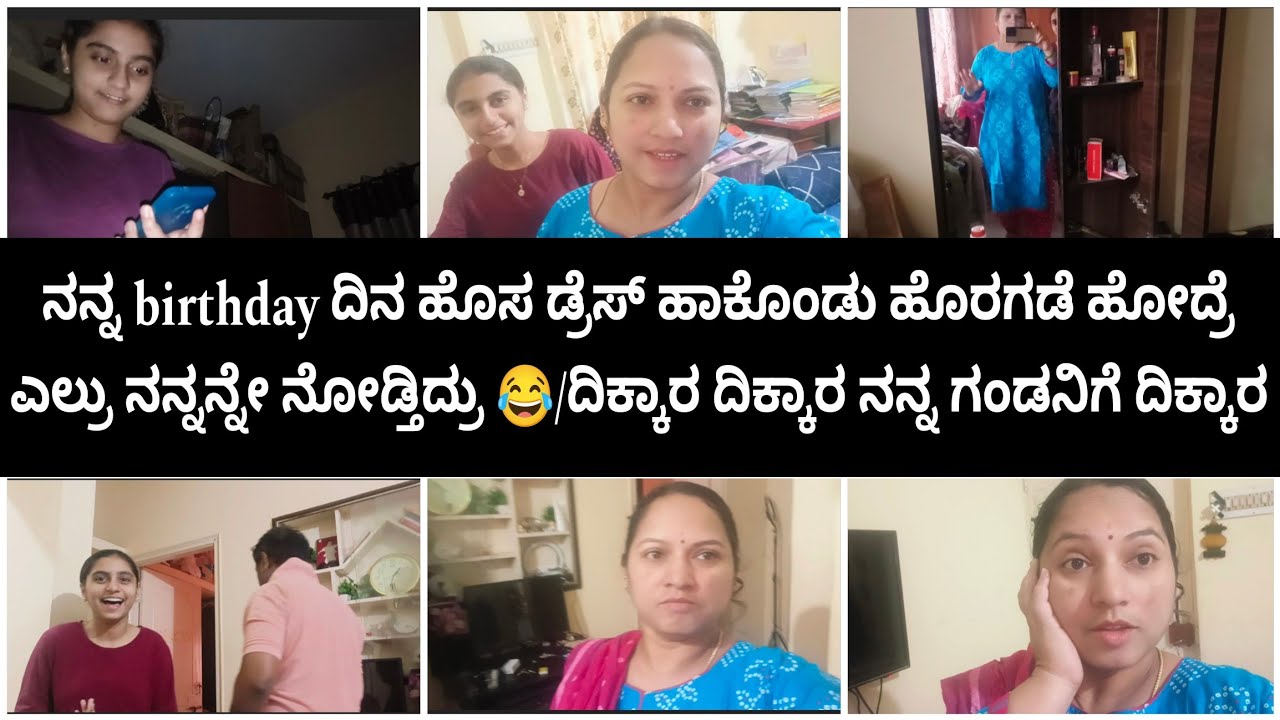 ದೇವರಿಗೆ ಹಾಕೋ ಹಾರ ತರ ಕಾಣಿಸ್ತೀನಿ ಅಂದ್ಕೊಂಡೆ ಆದ್ರೆ ಜಾತ್ರೆ ಡೆಕೋರೇಷನ್ ತರ ಕಾಣಿಸ್ತಿದ್ದೆ 😂😂ತನು ಮಿಡ್ನೈಟ್ ವಿಶ್😂