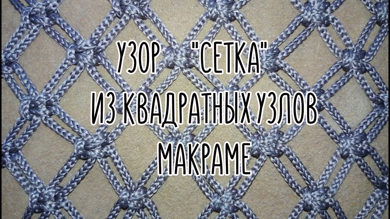 Узор 