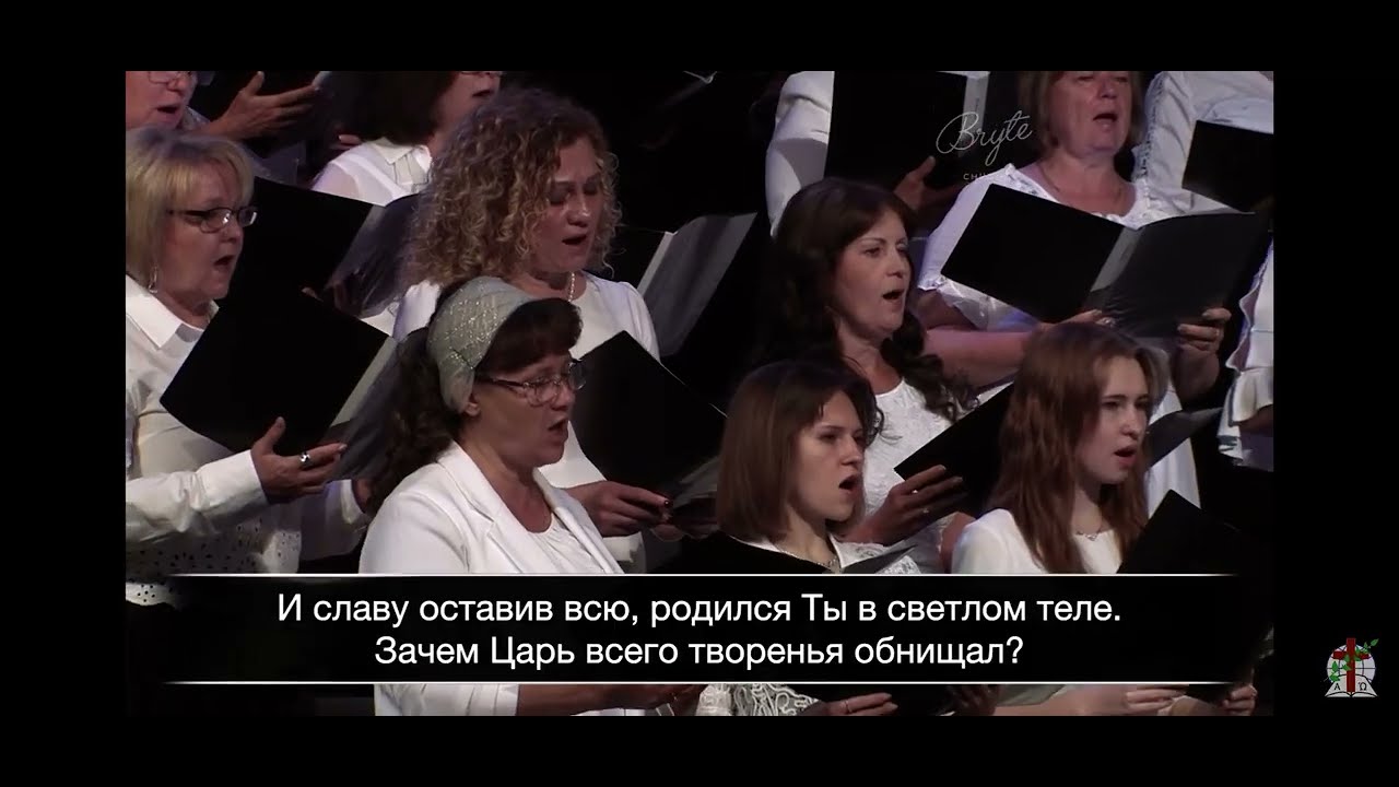 Зачем мой Господь? - Хор Хвала ￼