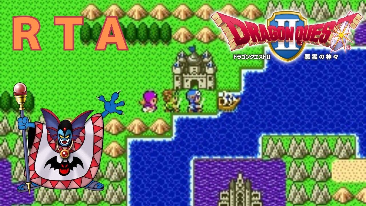 【DQツアー２月２走目】SFC ドラクエ２ RTA  20260222（ネタバレあり）
