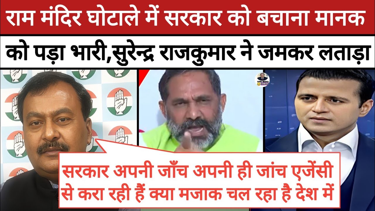 🔥Surendra Rajput & Rajkumar Bhati Epic Roast Manak Gupta||Vikram Singh Exposed Bjp॥Godi Media Comedy