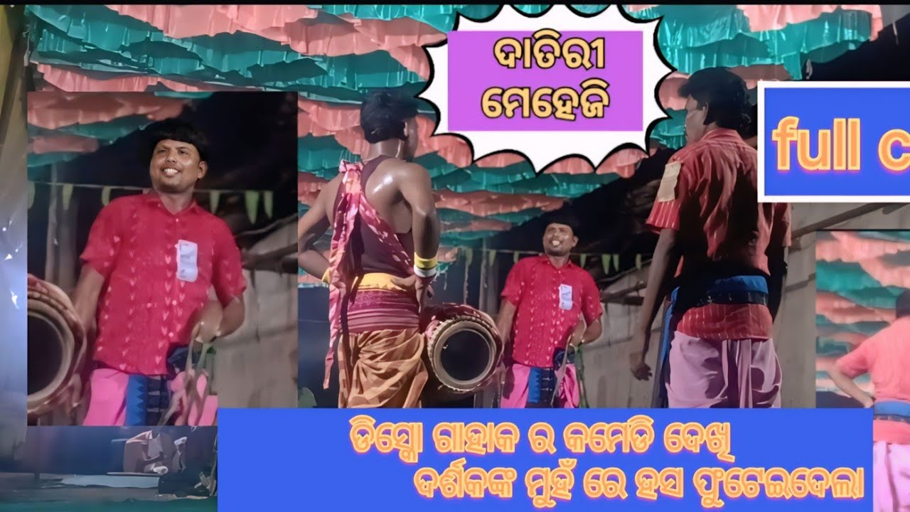 Karamsani gahak disco ra nua comedy//bahak rakesh lambarjuna karamsani@#vlogerboyrakesh