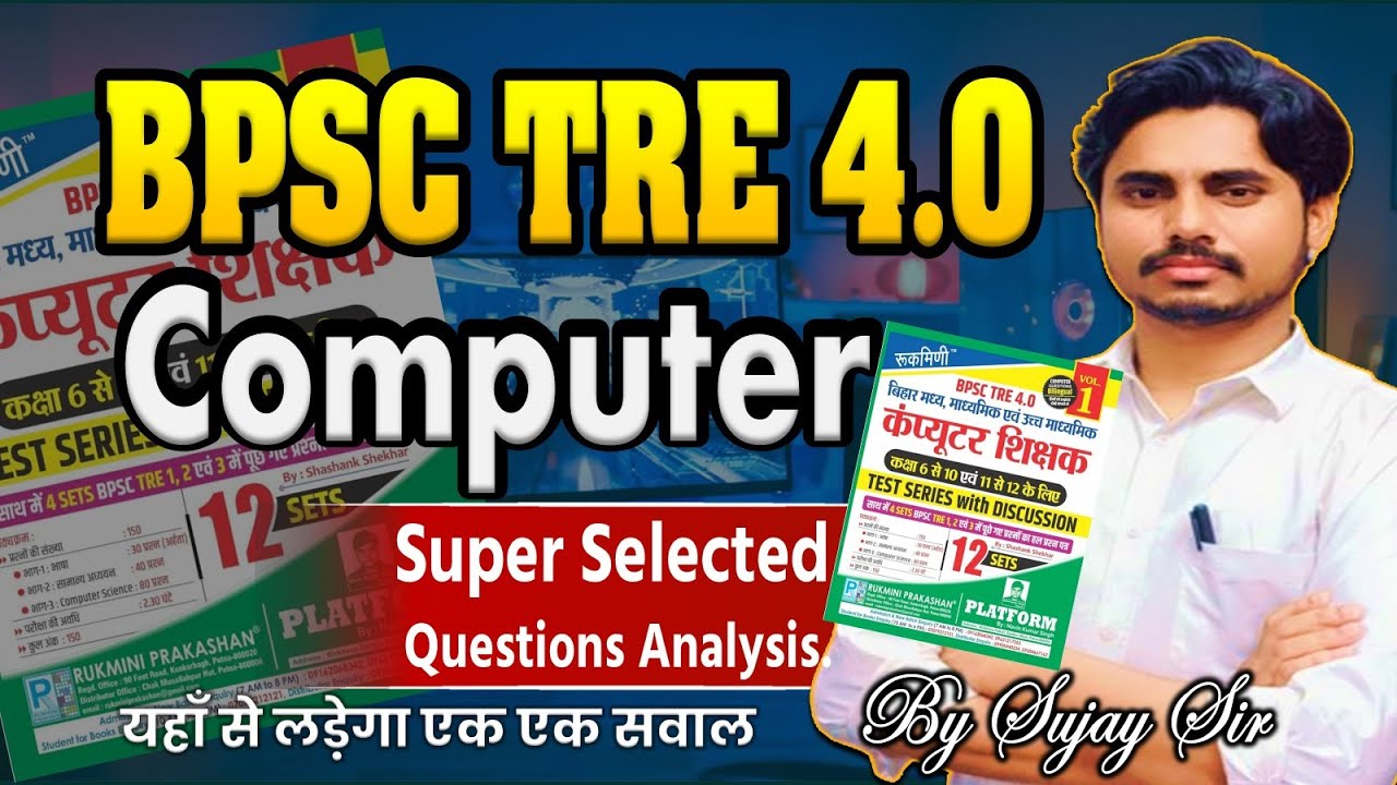 BPSC TRE 4.0 Computer Science CLASS-01 यहाँ से लड़ेगा एक एक सवाल || Sujay Sir #computerscience