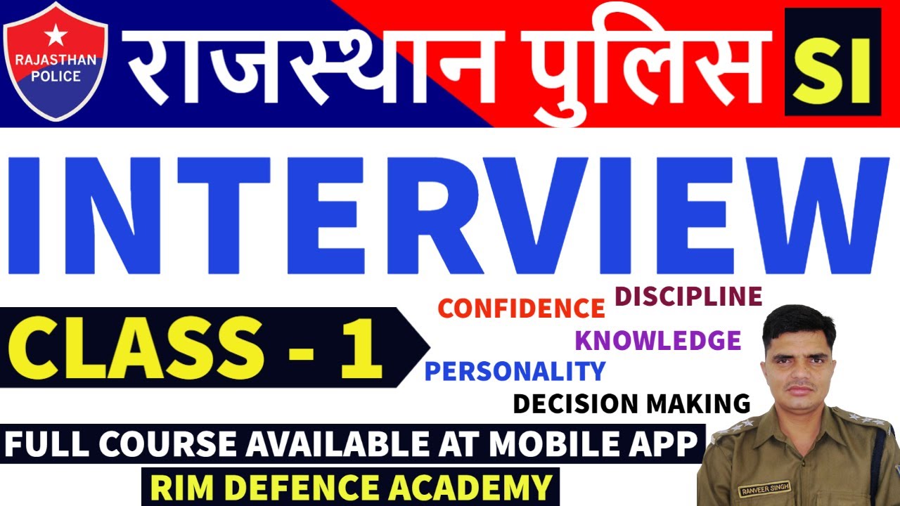 इंटरव्यू क्या होता है ? तैयारी कैसे करें ? || rpsc SI Interview Class -  1 || si cut off
