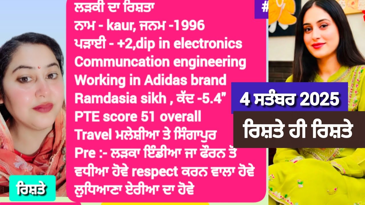 17 ਰਿਸ਼ਤੇ ਸੋਹਣੀ ਸੋਹਣੀ🧕ਕੁੜੀਆ ਤੇ ਲੜਕਿਆਂ ਦੇ #rishta#matrimony#shaadi#rishte#punjabi#dubai#manglik#viral