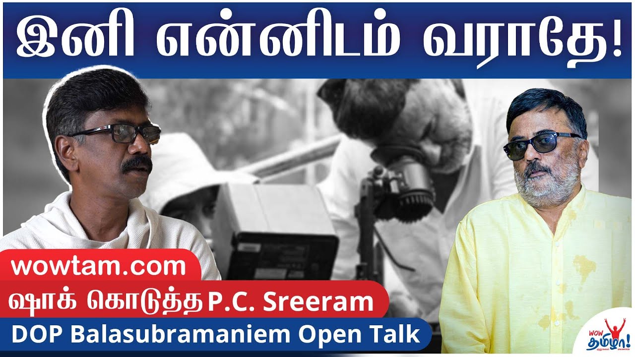 இனி என்னிடம் வராதே.. Shock கொடுத்த P.C. Sreeram | DOP Balasubramaniem Interview | Cinematographer