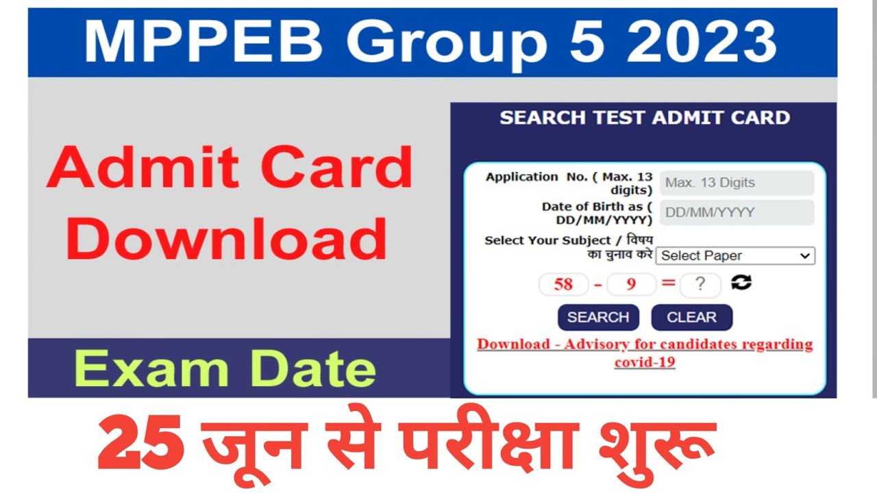MP ESB Yapam Group 5 Admit Card || Download 2023 || How to Admit Card Download 2023