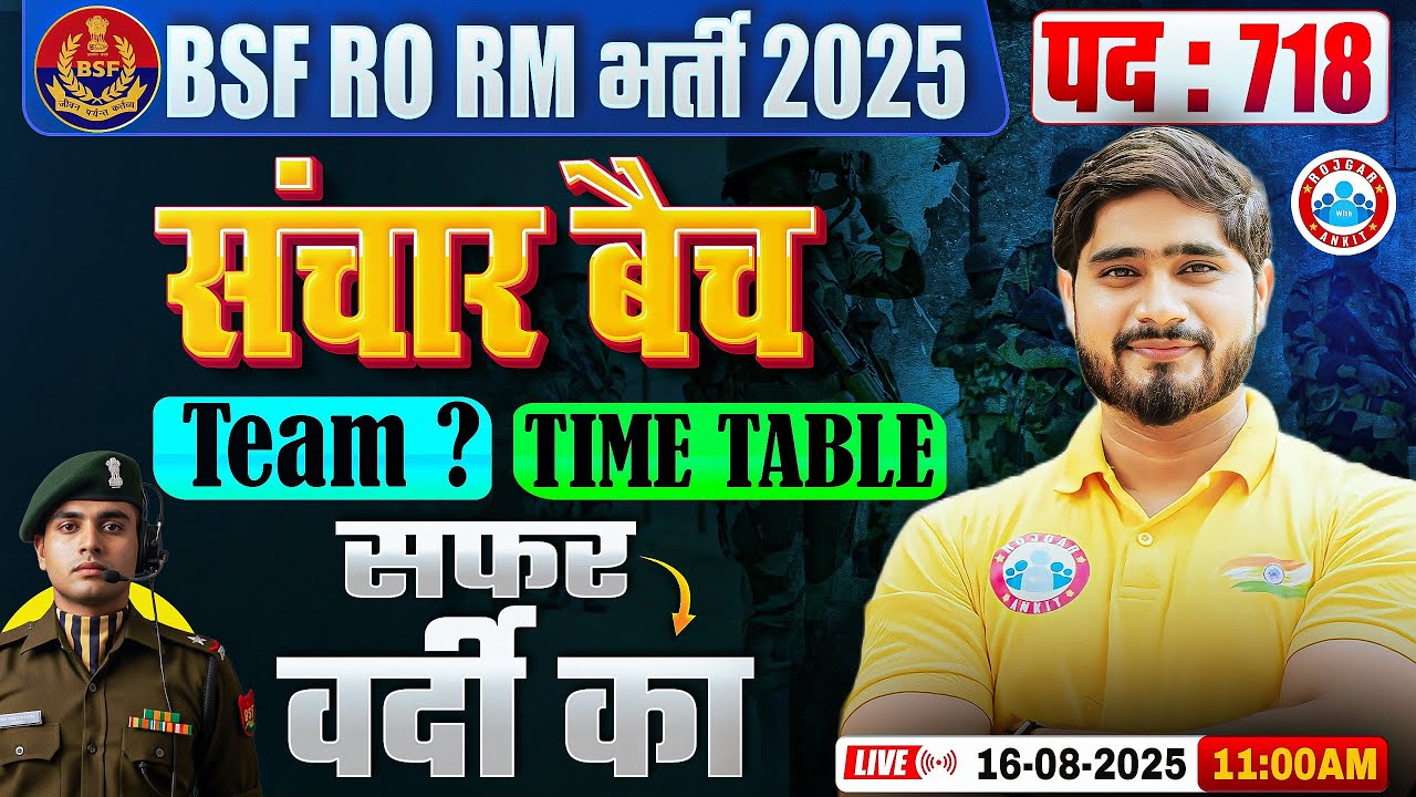 BSF RO RM New Vacancy 2025 | संचार बैच | BSF RO RM Batch Team, Time Table | By Dharmender Sir