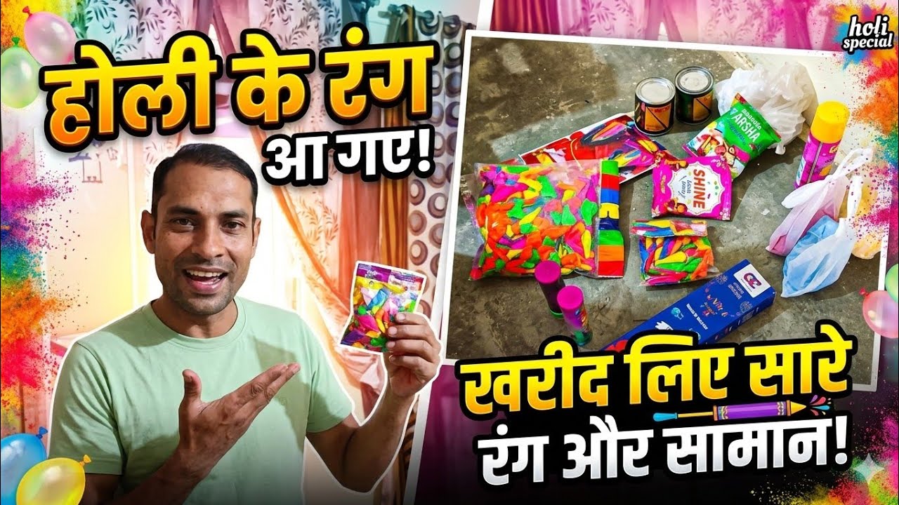 Holi ki taiyari ho gai 🤩👍||#viral #happyholi #holi #trending #vlog #holivlog ||@Smart_Paws_Vlog ||