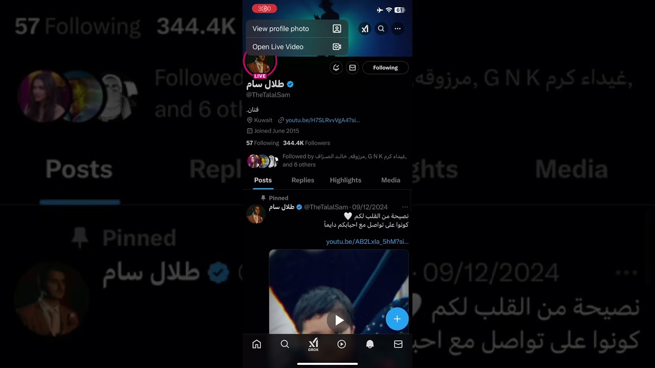 بث طلال سام بتويتر 🔥وجاكو + سوالف مع المتابعين - 8 فبراير، 2025