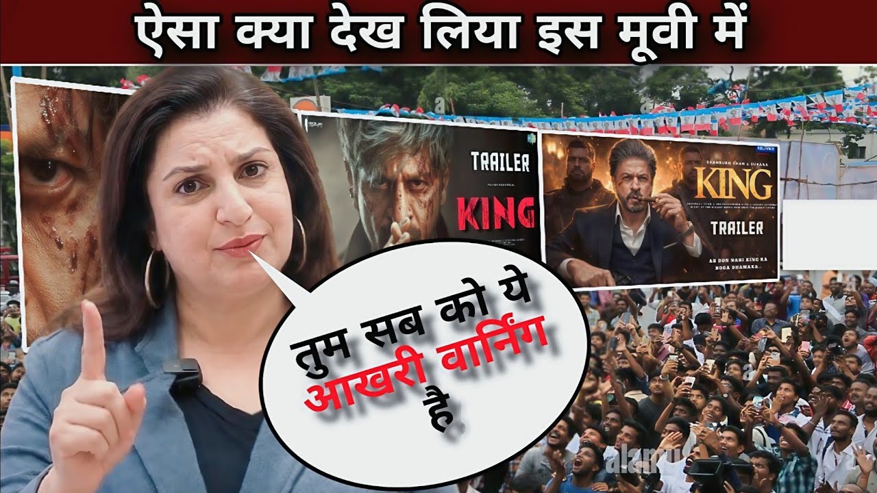 KING Trailer Reaction: Farah Khan&rsquo;s Warning to Bollywood 😱