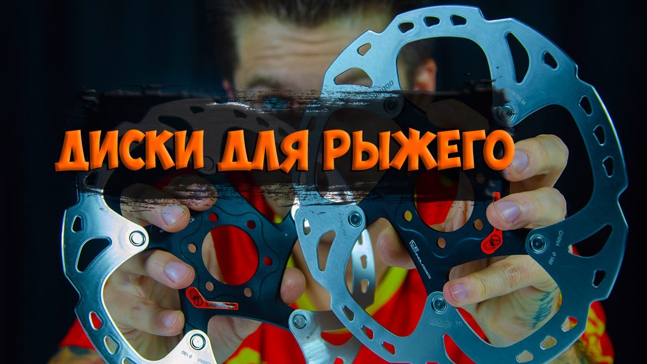 Тормозные диски Shimano SM RT-86 для проекта Рыжий с Aliexpress
