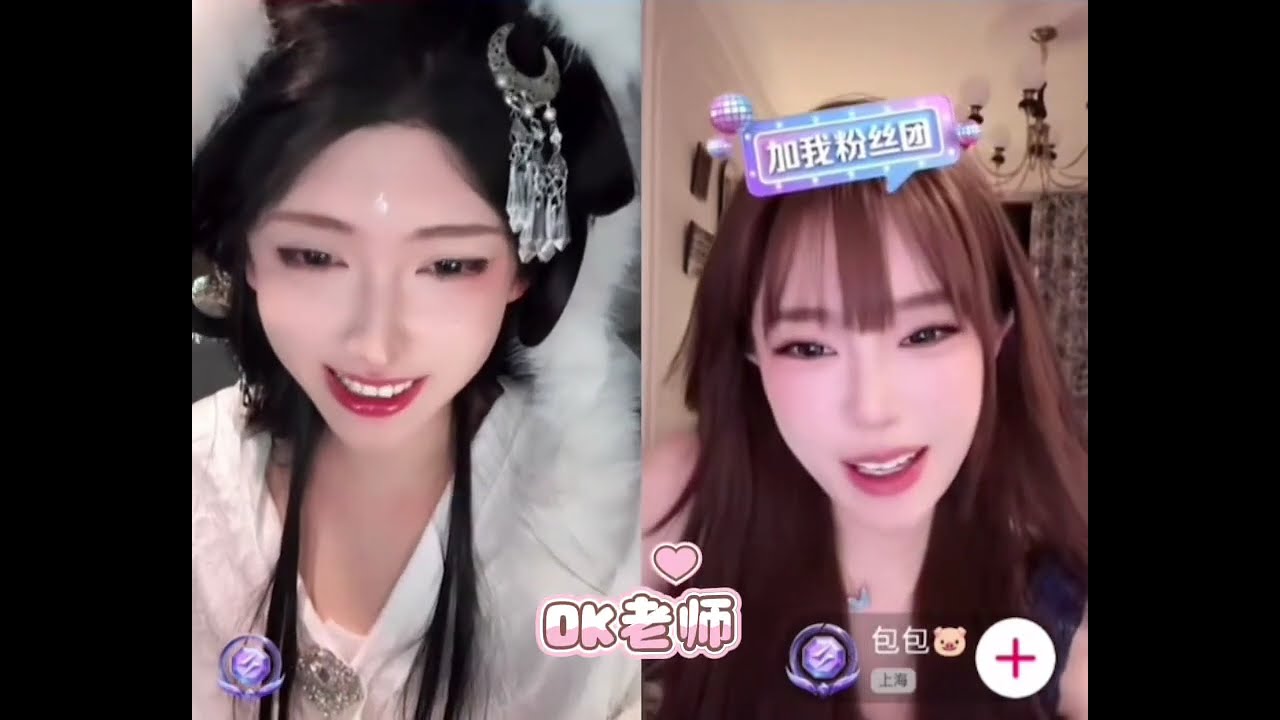 开心元元6月切片#开心元元#上热搜#上热门#古装#颜值主播
