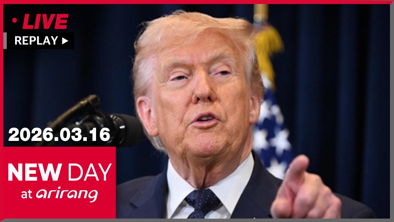 [FULL] NEW DAY at arirang (2026-03-16)