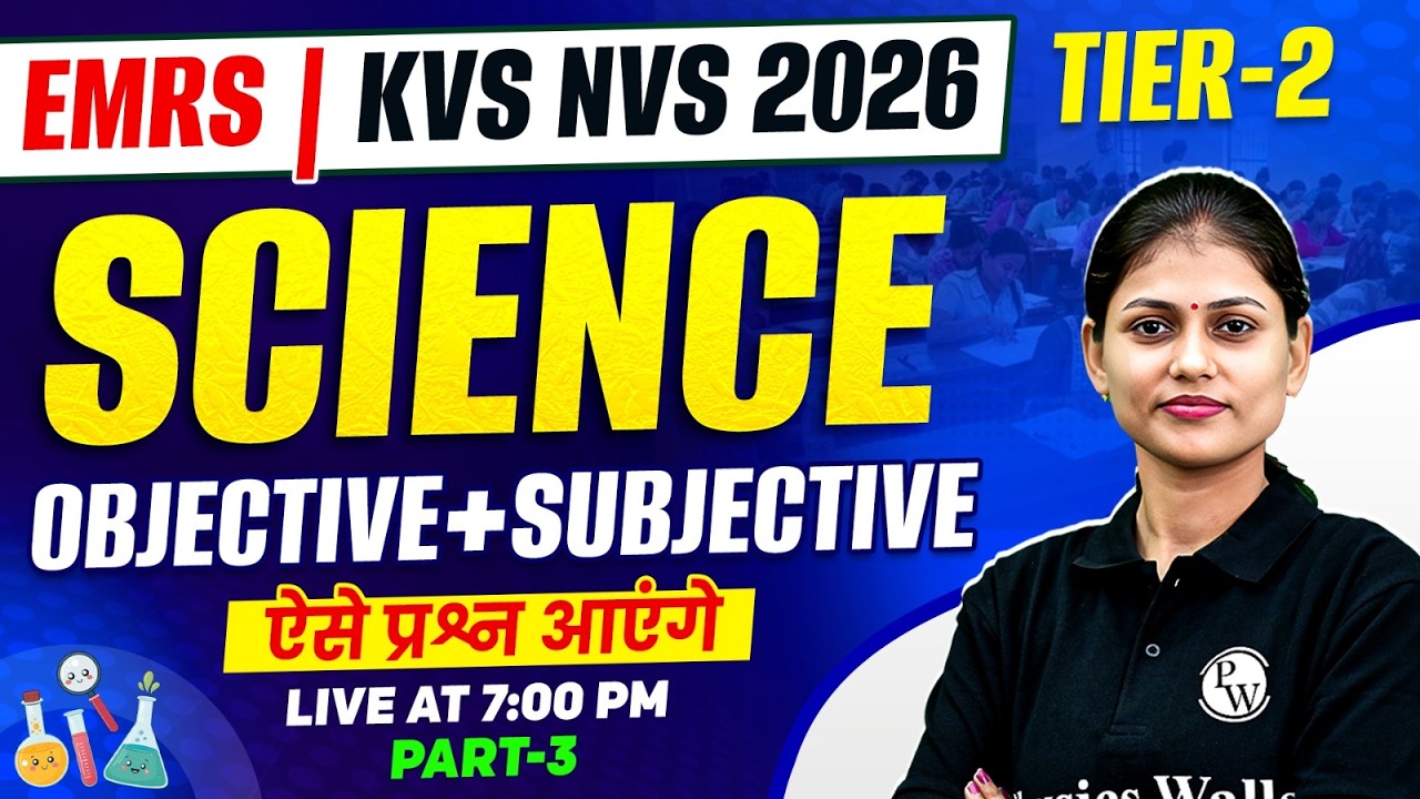 EMRS Science Class 2026 | EMRS Tier 2 Science Class 2026 | KVS NVS Science Class By Sarika Mam #4