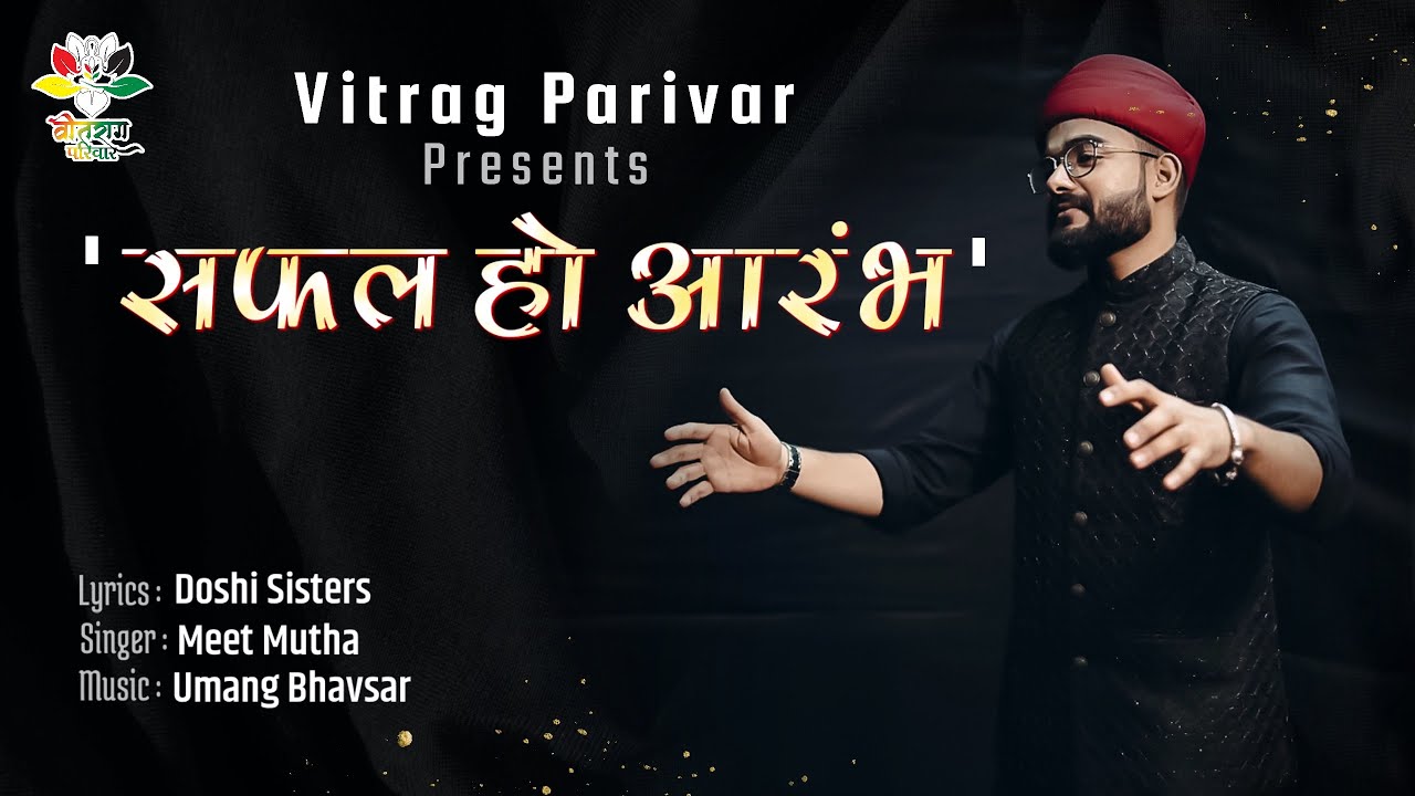 Safal Ho Arambh 💯💫💎                        | Jain Song | Meet Mutha | Vitrag Parivar
