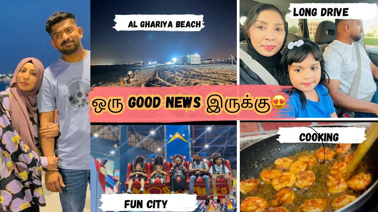 இத எதிர்பார்க்கவே இல்ல😍Long Drive to Al Gariya beach🌊/Funcity/weekend Routine/cooking/DIML vlog🇶🇦🇱🇰