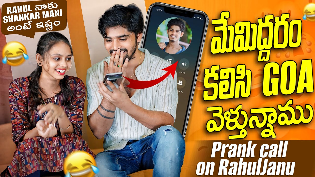 మేమిద్దరం కలిసి GOA వెళ్తున్నాము😄🤩Telugu Funny Prank Call On Rahul 🙈 Shankarmani banjara Pranks