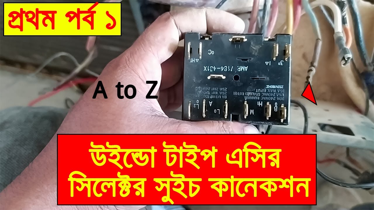 Window Type Ac Selector Switch Connection A to Z