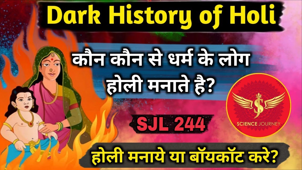 SJL244 | Dark History of Holi | होली कौन कौन से देश धर्म के लोग मनाते है? | Science Journey
