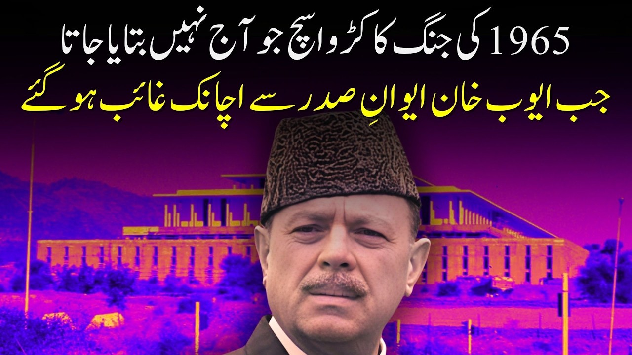 General Ayub Khan | 1965 War of Pakistan and India | Shaheer Ahmed