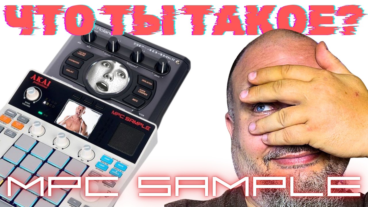 💣 Akai СОШЛИ С УМА? MPC с ОДНИМ ТРЕКОМ 🤯 Akai MPC Sample