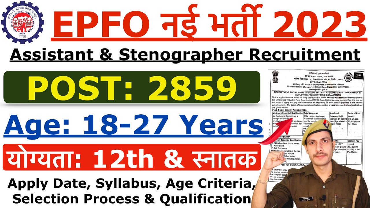 EPFO SSA Recruitment 2023 | EPFO 2859 New Vacancy 2023 | Age, Syllabus, Selection Process & Details