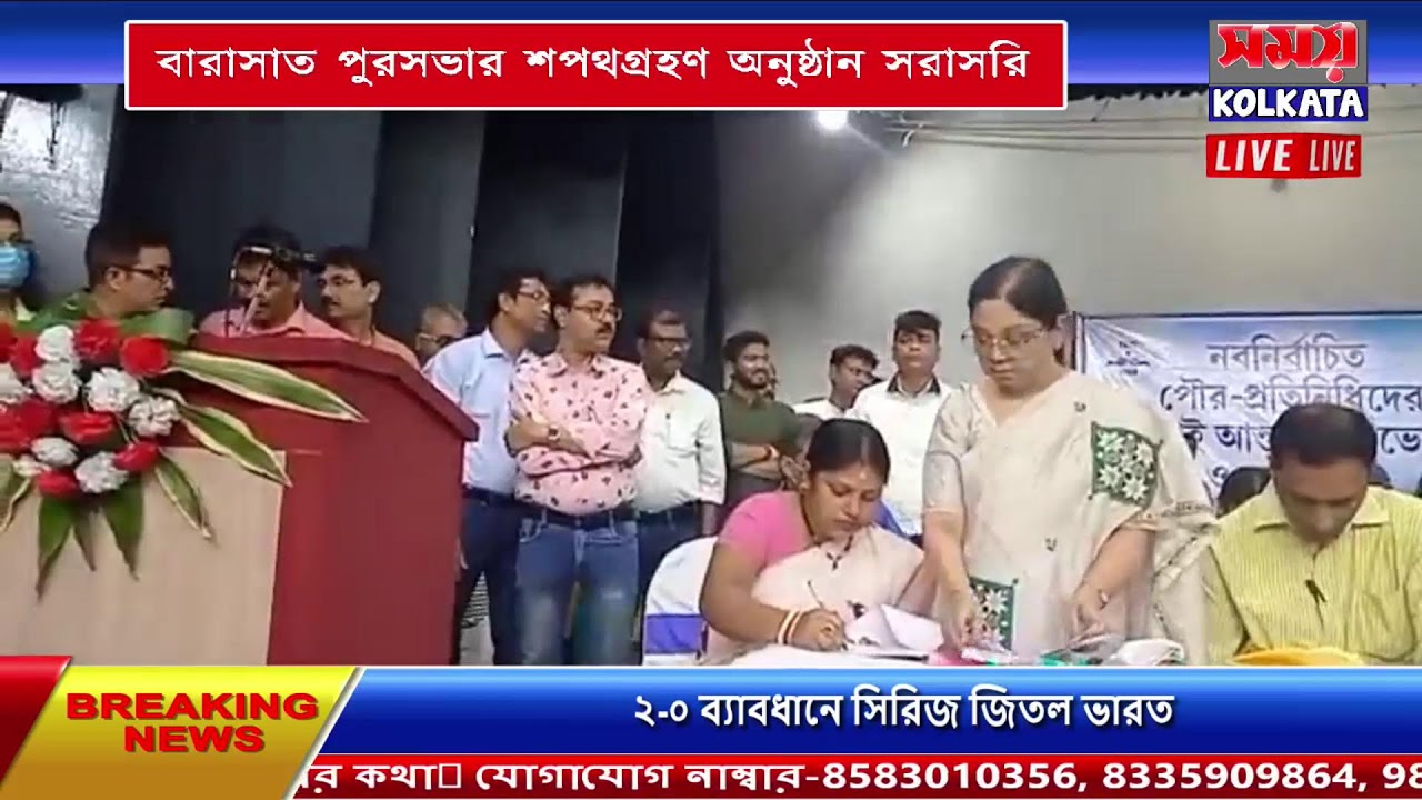 samay kolkata Live Stream