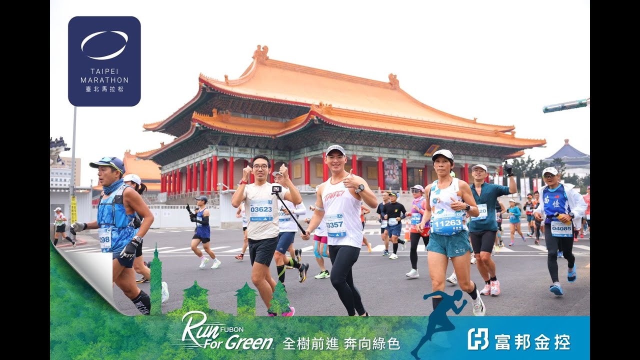 Taipei Trip : Taipei Marathon 2024