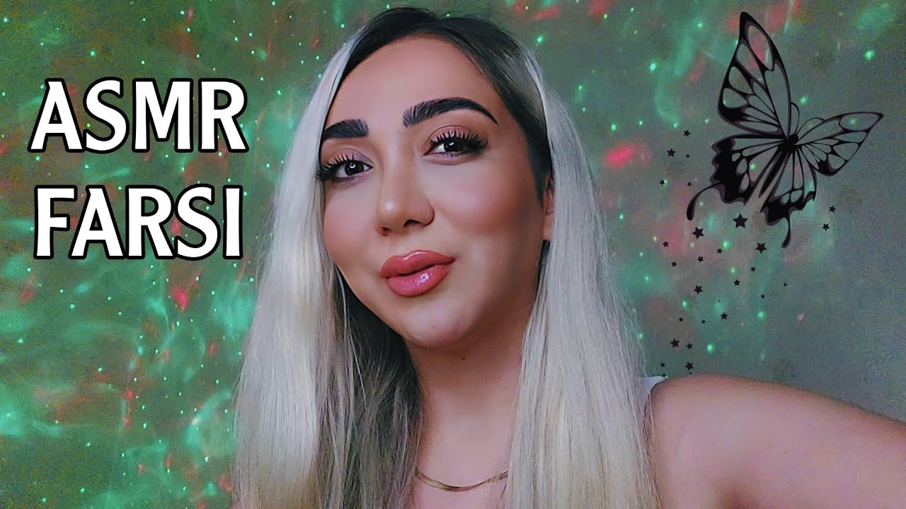 ASMR FARSI 💫 ای اس ام آر فارسی | زمزمه نامفهوم و صدای دهان 💦