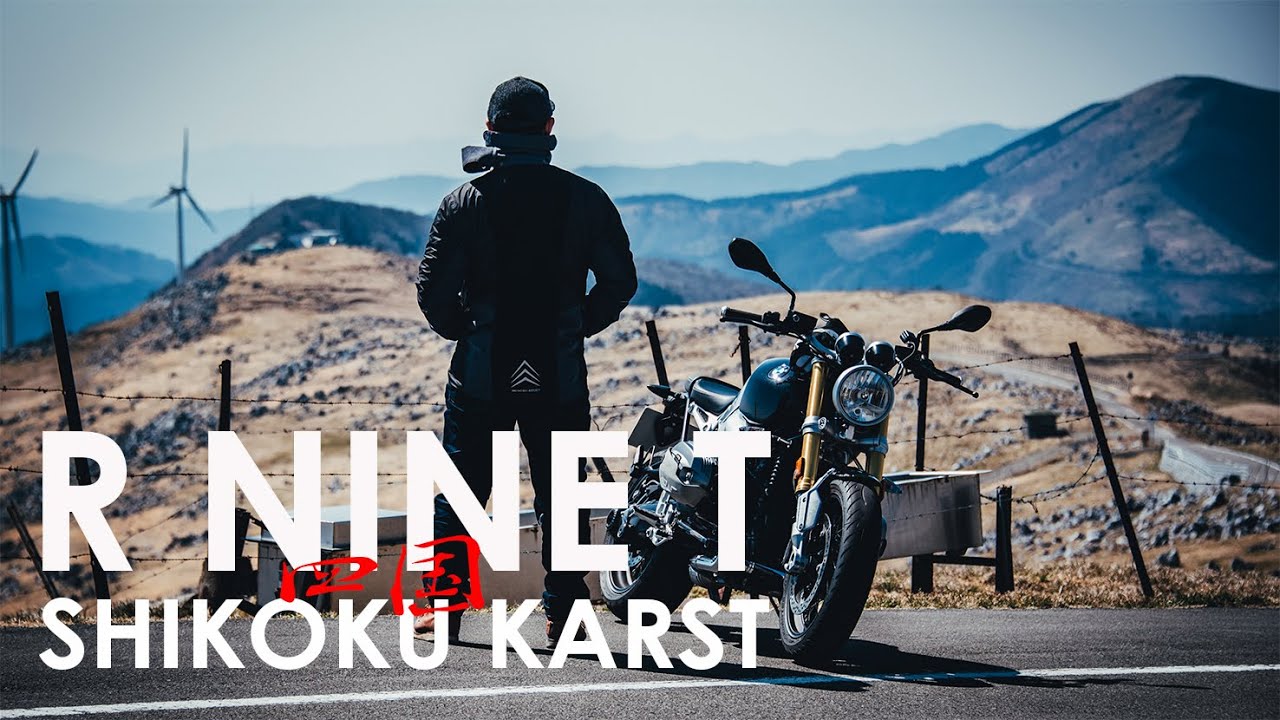 【唯一無二のサウンド】 BMW R nineTと往く四国カルスト 魅惑の空冷ボクサーサウンド！/ モトブログ